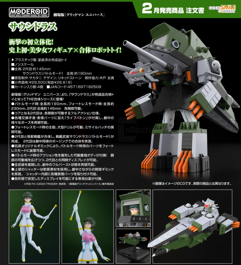 Good Smile Company – Gridman Universe – The Gattai - Sounderous