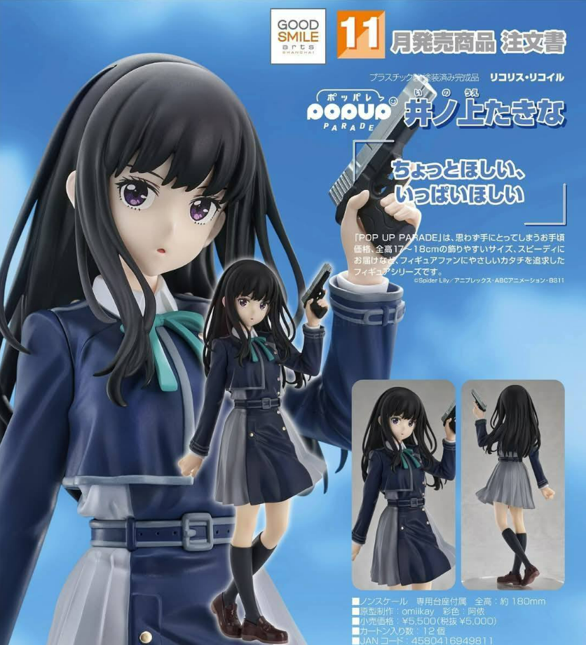 PRE-ORDER Good Smile Company – Lycoris Recoil - Pop Up Parade - Takina Inoue