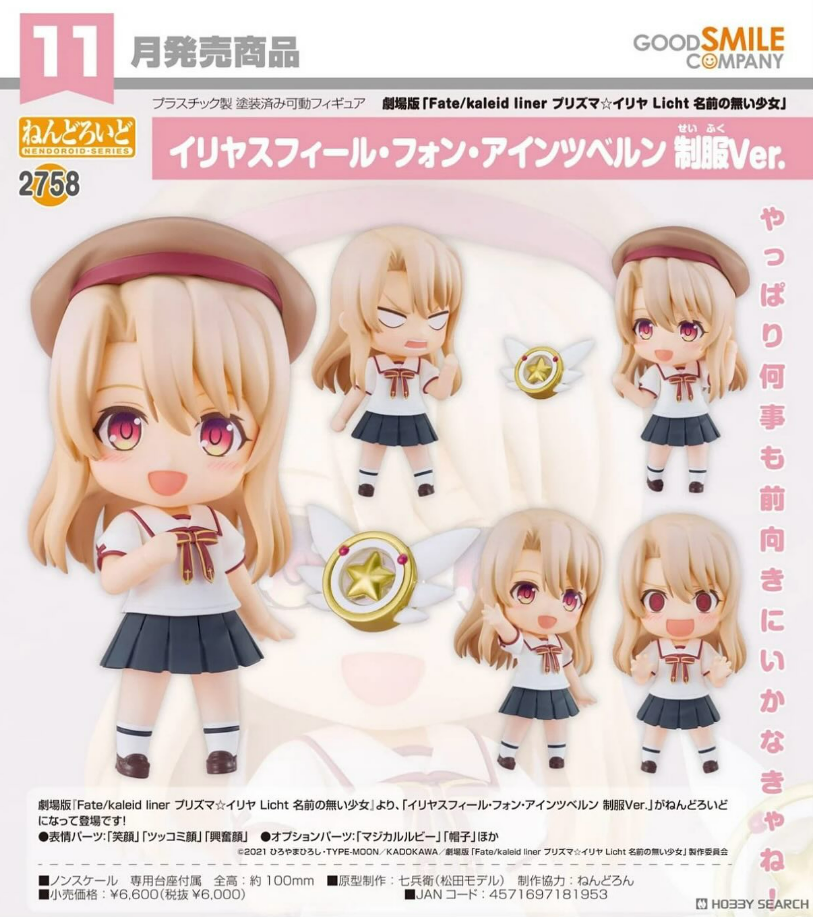 PRE-ORDER Good Smile Company – Fate/kaleid liner PRISMA☆ILLYA Licht Nameless Girl - Nendoroid 2758 - Illyasviel von Einzbern (School Uniform Ver.)