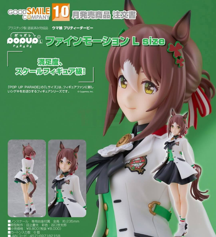 PRE-ORDER Good Smile Company – Umamusume: Pretty Derby - Pop Up Parade L - Fine Motion [L Size]