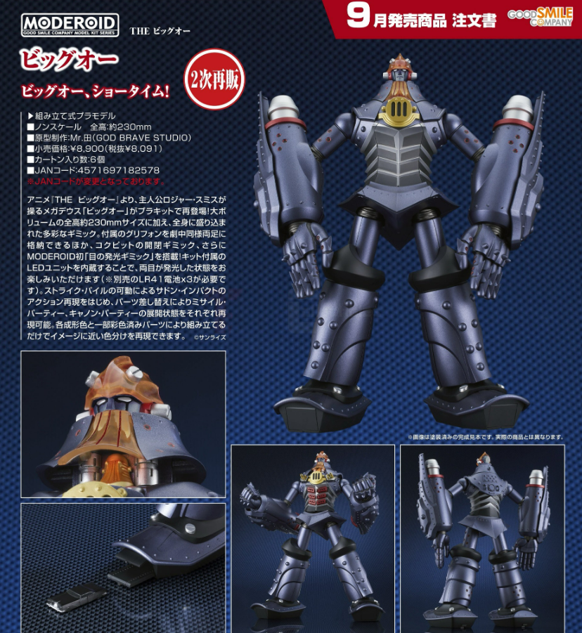 PRE-ORDER Good Smile Company – The Big O – Moderoid - Big O