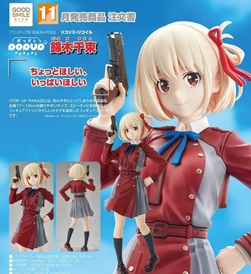 PRE-ORDER Good Smile Company – Lycoris Recoil - Pop Up Parade - Chisato Nishikigi